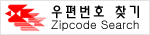 우편번호 찾기 - Zipcode Search